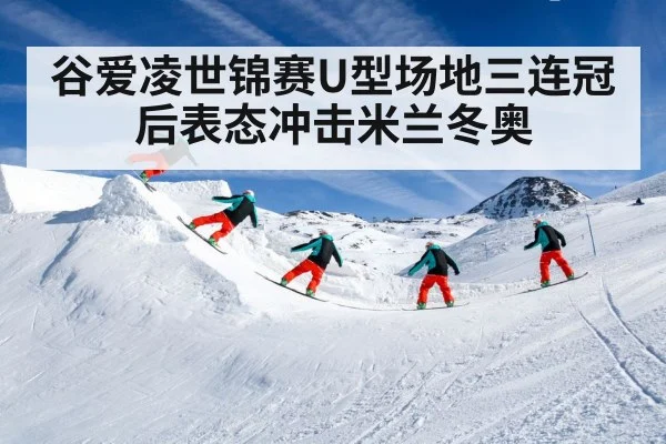 Eileen Gu freestyle skiing