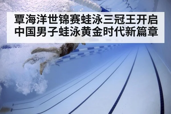 swimmer underwater technique