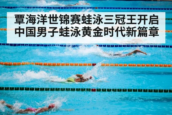 olympic swimming pool