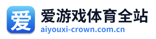 爱游戏体育全站 Logo